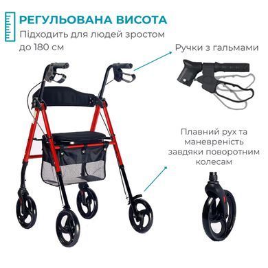 Ходунки роллер Airm Health с сидением регулируемые (9190)