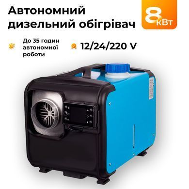 Автономний дизельний обігрівач Supretto (9117)