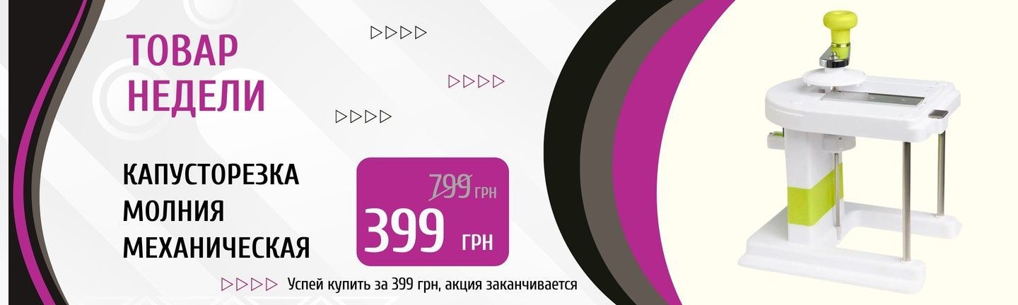 Товар недели десктоп