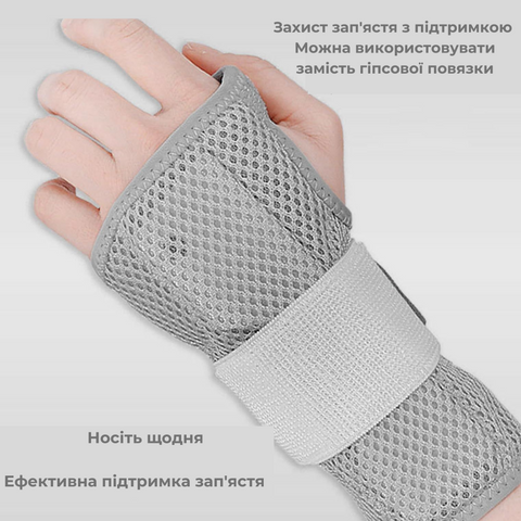 Бандаж променево-зап'ястного суглоба для дітей AIRM HEALTH правий