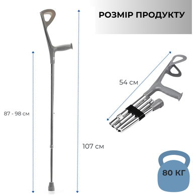 Костыль подлокотный с анатомической ручкой Supretto складной (8093)