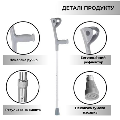 Костыль подлокотный с анатомической ручкой Supretto складной (8093)