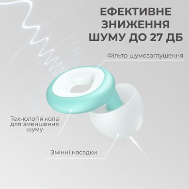 Беруши силиконовые для сна и снижения шума многоразовые (92960002)
