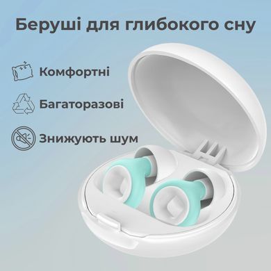 Беруши силиконовые для сна и снижения шума многоразовые (92960002)