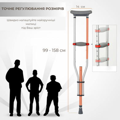 Милиця пахвова Supretto з регулюванням висоти (8224)