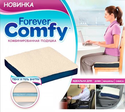 Подушка на сидіння Supretto Forever Comfy (4905)