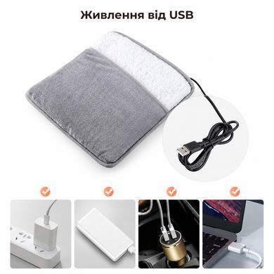 М'яка грілка для ніг Supretto від USB (9442)