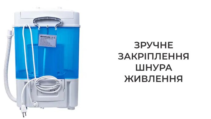 Мини стиральная машина Supretto Малютка 260 Ватт (5638)