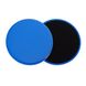 Фітнес диски для глайдінгу Supretto, сині (5998) фото 1 из 4