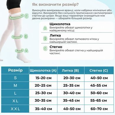 Компресійні панчохи антиемболічні Supretto, L (94600001)