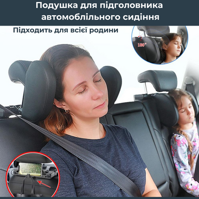 Боковой подголовник на сиденье авто Supretto (8994)