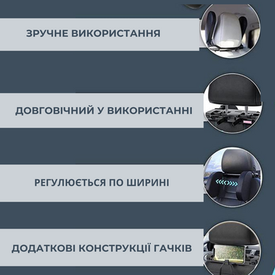 Боковой подголовник на сиденье авто Supretto (8994)
