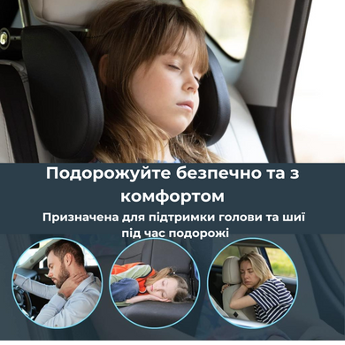 Боковой подголовник на сиденье авто Supretto (8994)