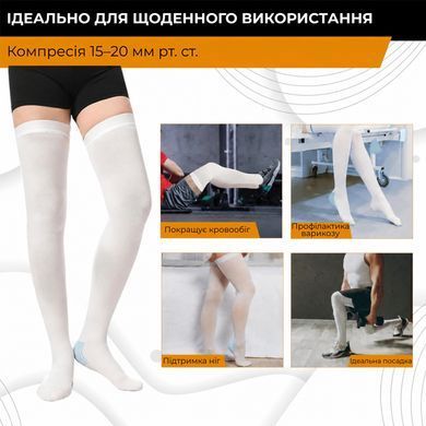 Компресійні панчохи антиемболічні Supretto, L (94600001)