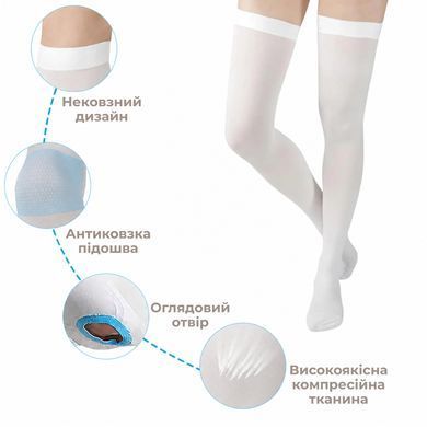 Компресійні панчохи антиемболічні Supretto, L (94600001)