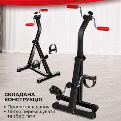 Велотренажер для реабілітації Dual Bike (94670001)