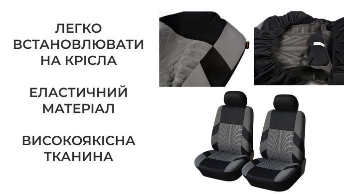 Набор чехлов Supretto на передние кресла автомобиля 4 предмета (4906)
