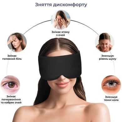 Маска для сну Supretto з гелевою охолоджувальною вставкою, чорний (9081)