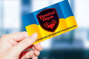 15% скидка для владельцев социальных карт “Українці Разом!”