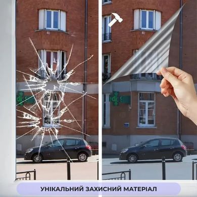 Броньована захисна плівка Supretto на вікна ударостійка 152x100 см (уцінка)