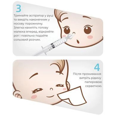 Аспиратор для носа Supretto механический, набор 2 шт. (9400)