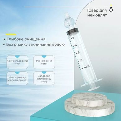 Аспиратор для носа Supretto механический, набор 2 шт. (9400)