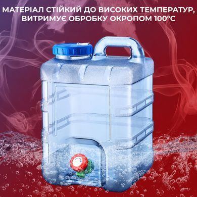 Портативний контейнер для води Supretto з краном 10 л (9447)