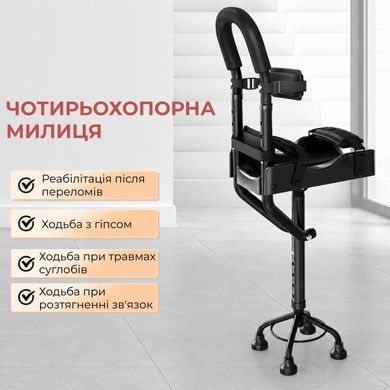 Колінна милиця Supretto регульована для реабілітації (94660001)