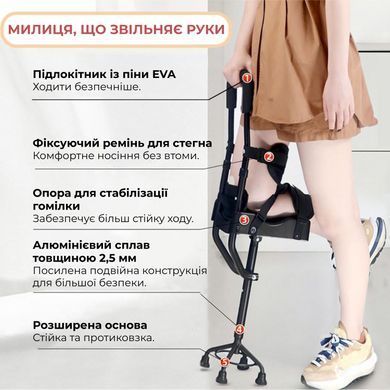 Колінна милиця Supretto регульована для реабілітації (94660001)