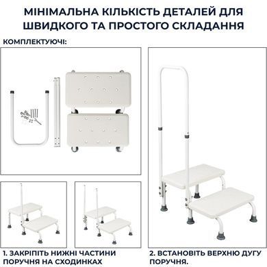 Двойная ступенька табурет с поручнем Supretto для безопасного подъема (9518_0001)
