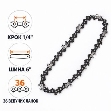 Ланцюг пильний 36 ланок 1/4*6" (9545_0001)