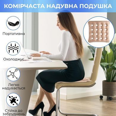 Надувная ортопедическая подушка для сидения Supretto противопролежневая, 42x42 см (9487_0001)