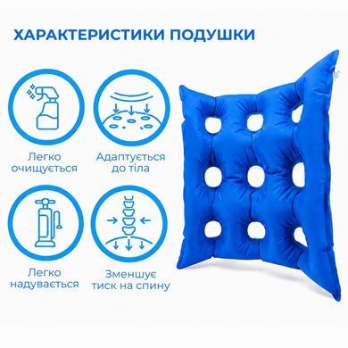 Надувна ортопедична подушка для сидіння Supretto протипролежнева, 39x39 см (9488_0001)