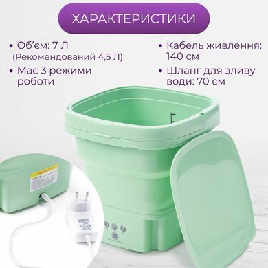 Портативная стиральная машина Supretto мини складная (уценка)
