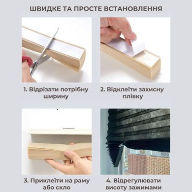 Жалюзи плиссе на окна для защиты от солнца Supretto (8987)