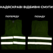 Світловідбивний жилет Supretto універсальний (8989) фото 5 из 15