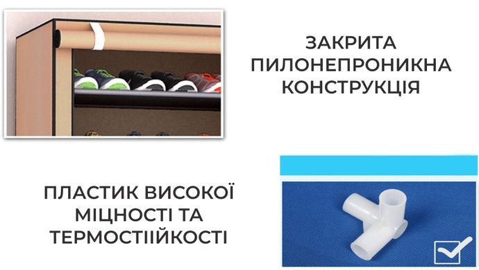 Шкаф Supretto для обуви тканевый (5678)