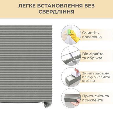 Фольговані жалюзі пліссе на вікна для захисту від сонця Supretto, графітовий (9525_0001)