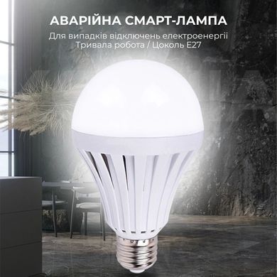 Смарт-лампа Supretto світлодіодна 5 Вт (комплект 2 шт.) (уцінка)