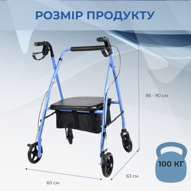 Ходунки-ролер AIRM HEALTH з регулюванням висоти ручок (8236)