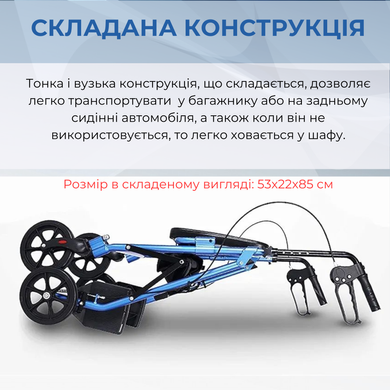 Ходунки-ролер AIRM HEALTH з регулюванням висоти ручок (8236)
