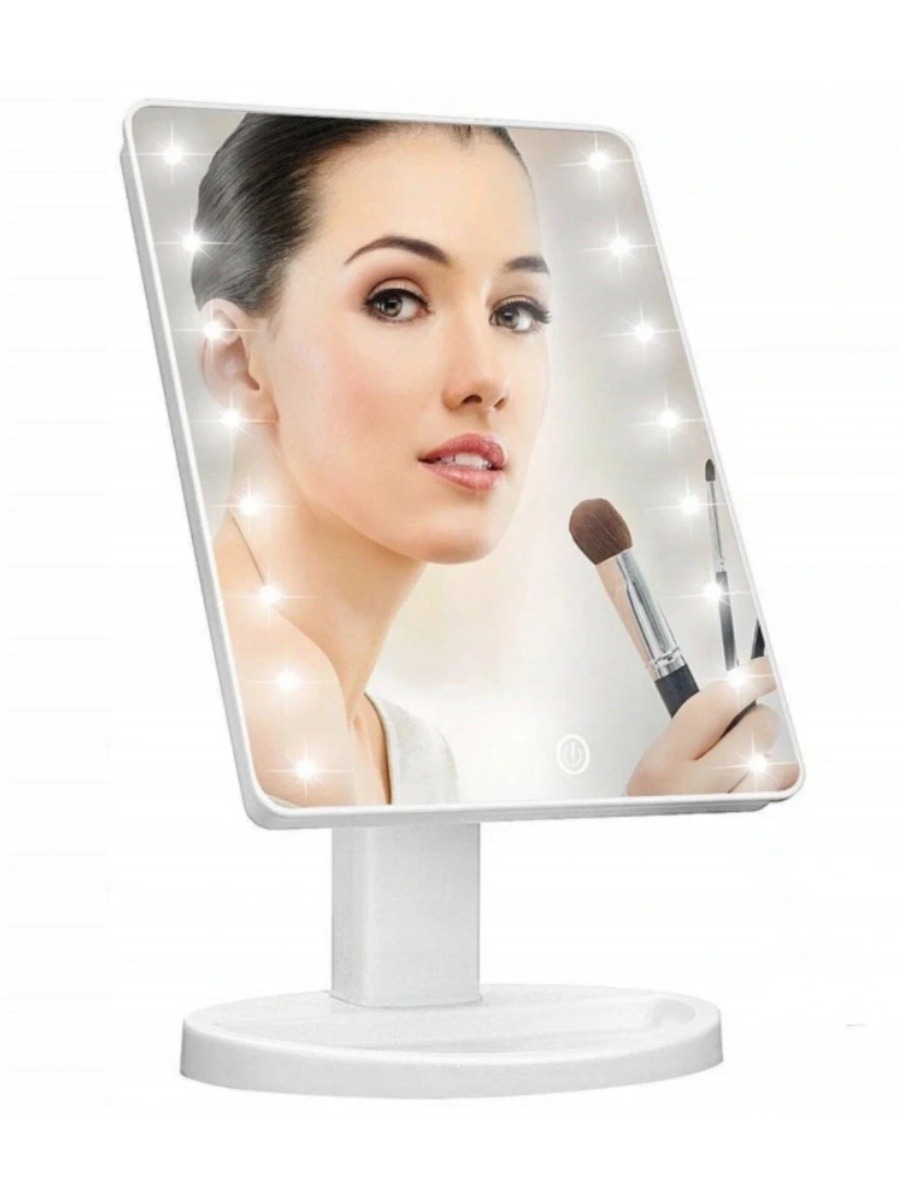 Зеркало косметическое для макияжа с LED подсветкой